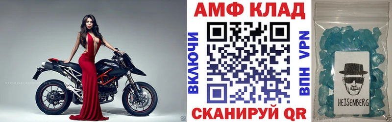 Амфетамин Розовый  mega   Калининец 