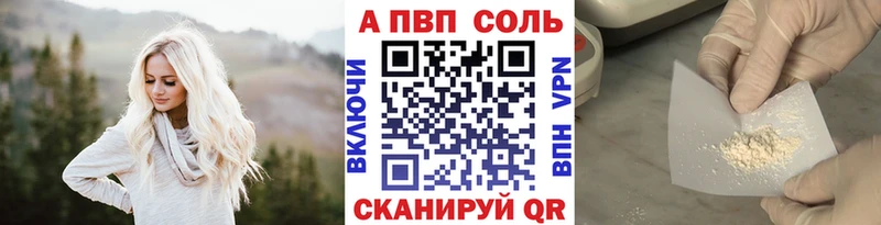 APVP мука  даркнет сайт  Калининец 