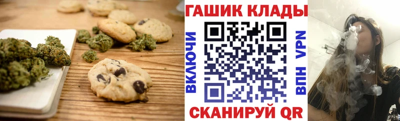 Печенье с ТГК конопля  где продают   Калининец 