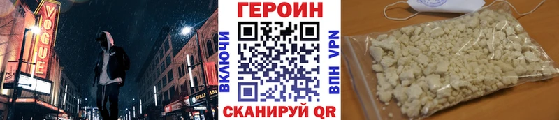 ГЕРОИН Афган Калининец