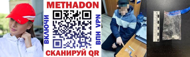 где продают   Калининец  площадка формула  МЕТАДОН VHQ 